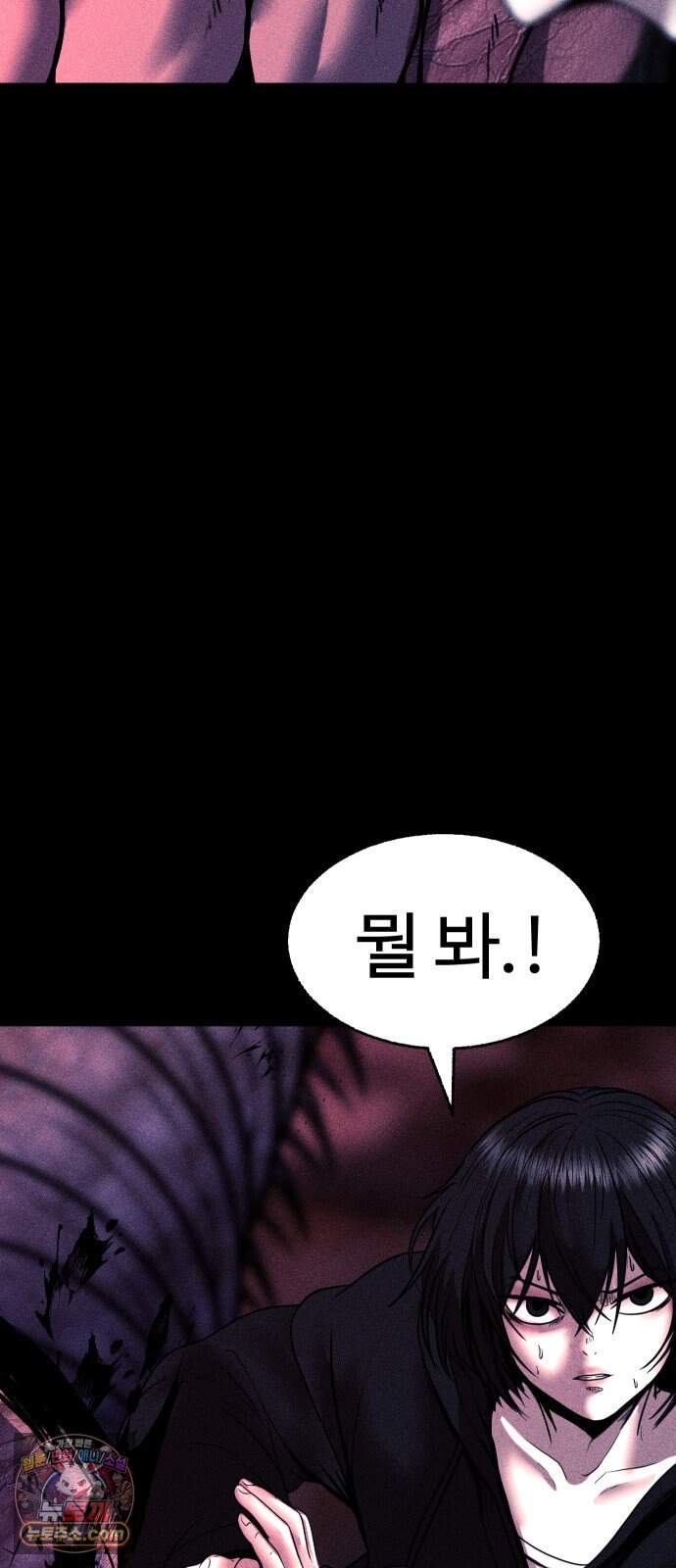 지옥도시 54. 일어나 17