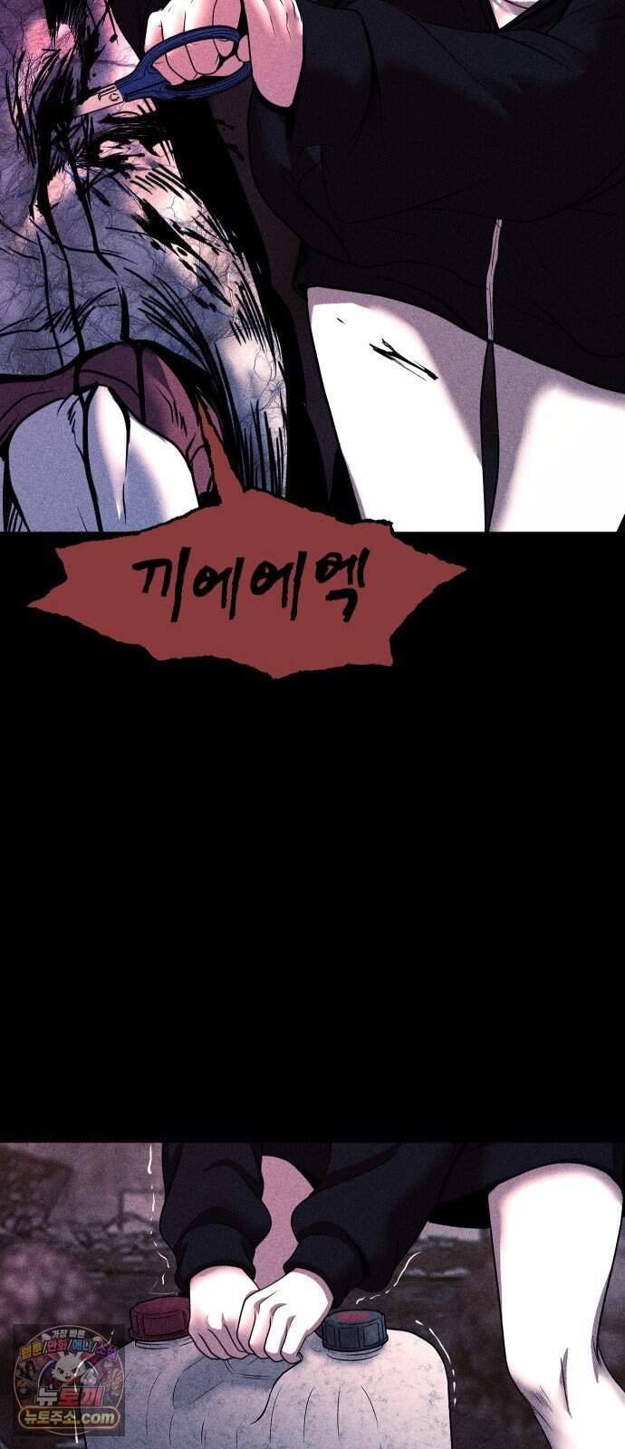 지옥도시 54. 일어나 18