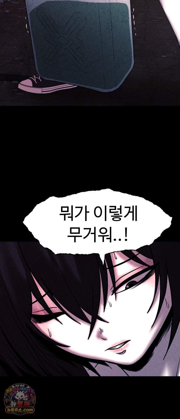 지옥도시 54. 일어나 19