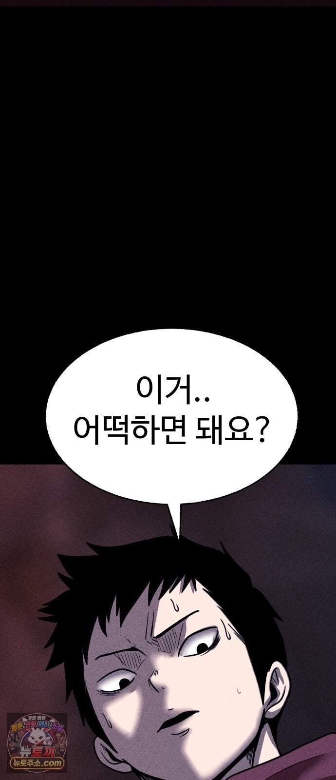 지옥도시 54. 일어나 22