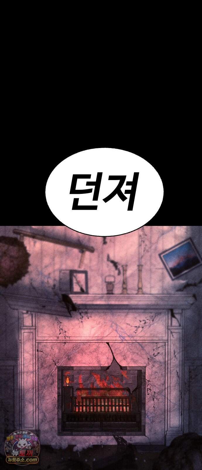 지옥도시 54. 일어나 25