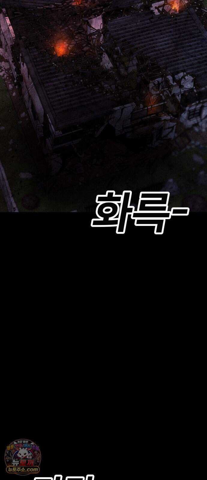 지옥도시 54. 일어나 34