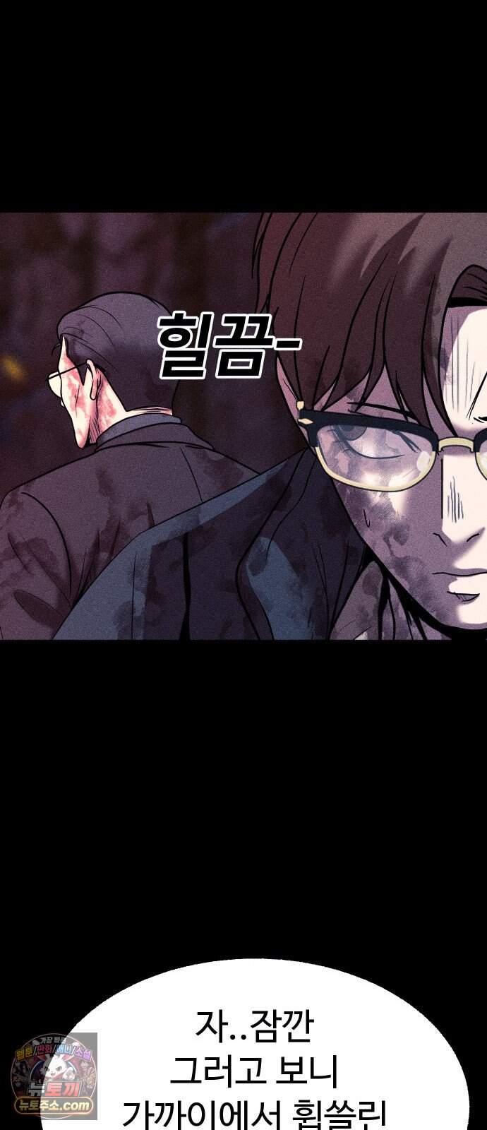 지옥도시 54. 일어나 40