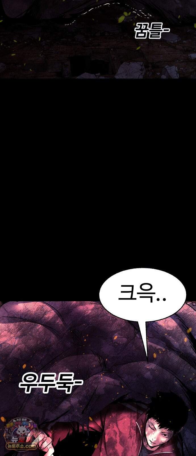 지옥도시 54. 일어나 45