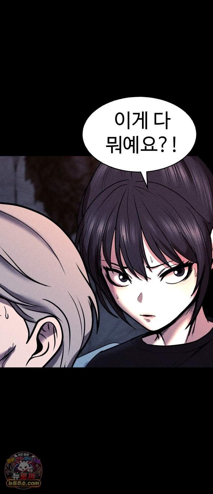 지옥도시 54. 일어나 55