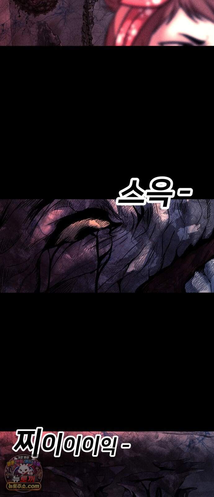 지옥도시 54. 일어나 59