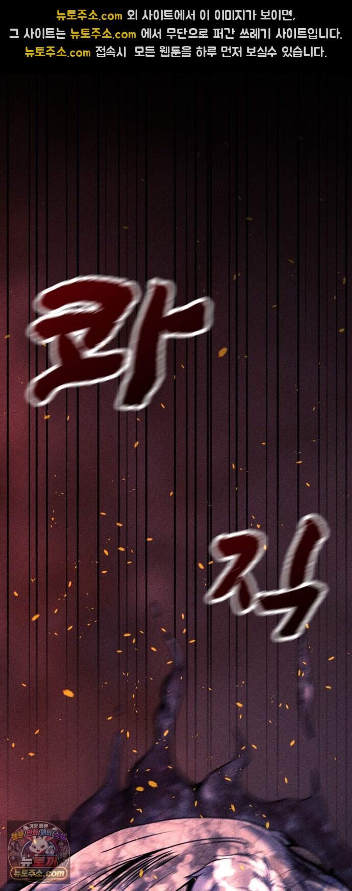 지옥도시 54. 일어나 66
