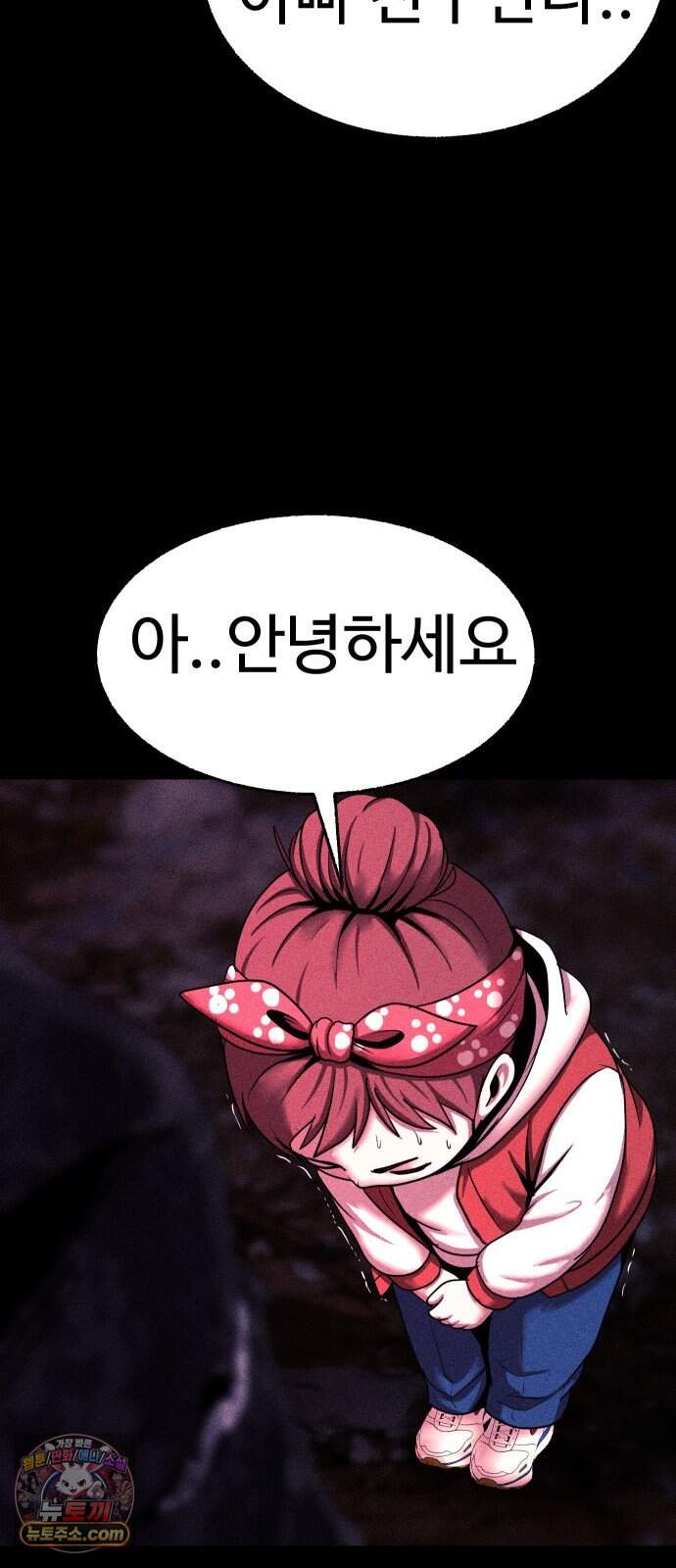 지옥도시 54. 일어나 71