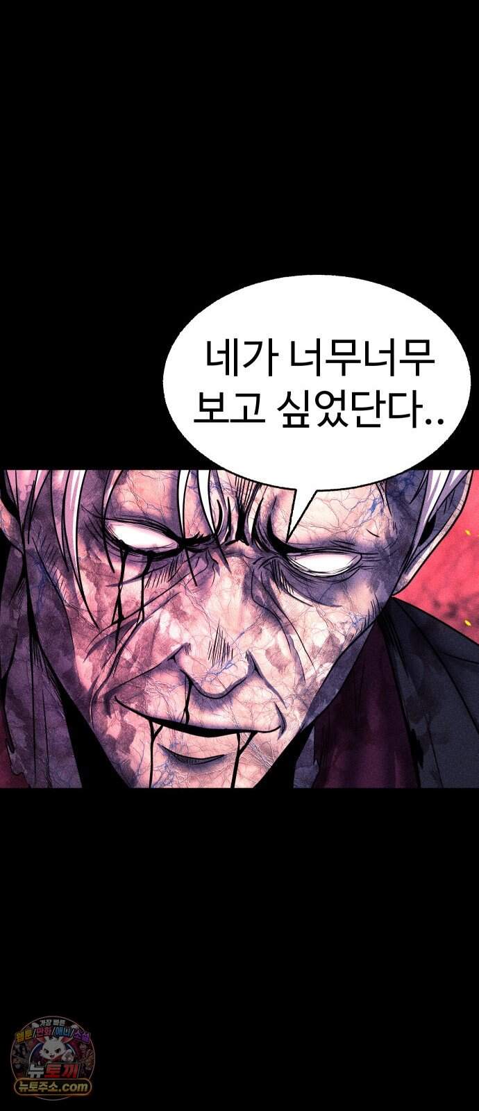지옥도시 54. 일어나 72