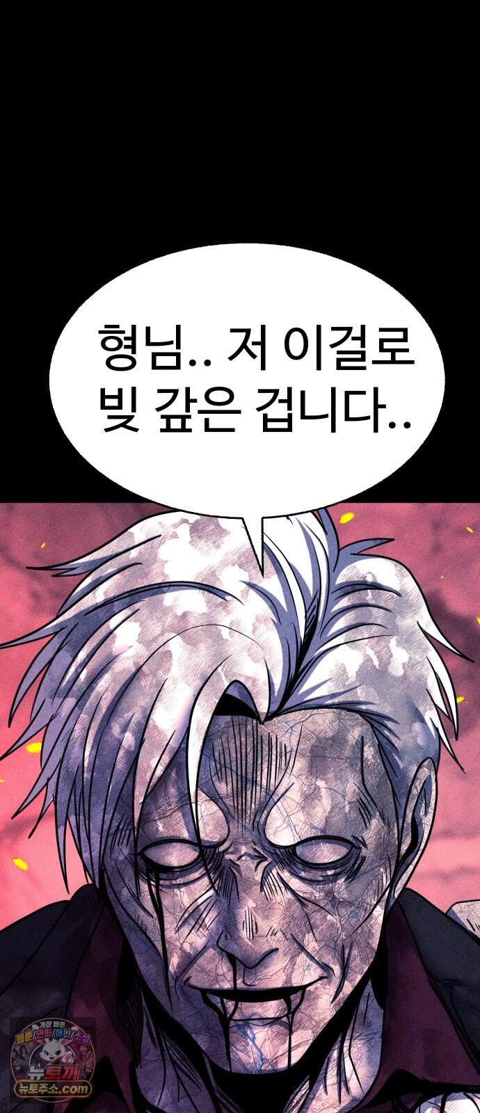 지옥도시 54. 일어나 74
