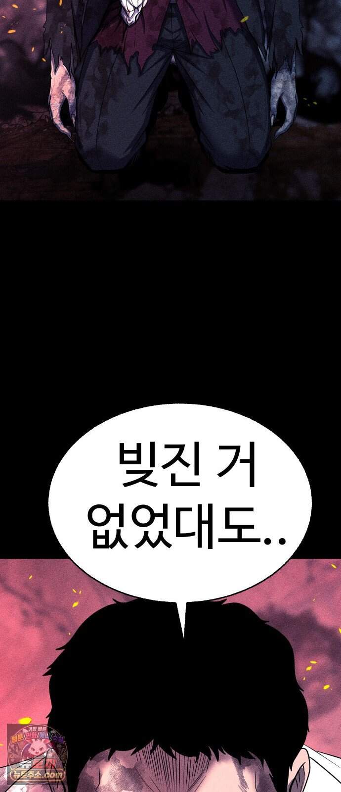 지옥도시 54. 일어나 76