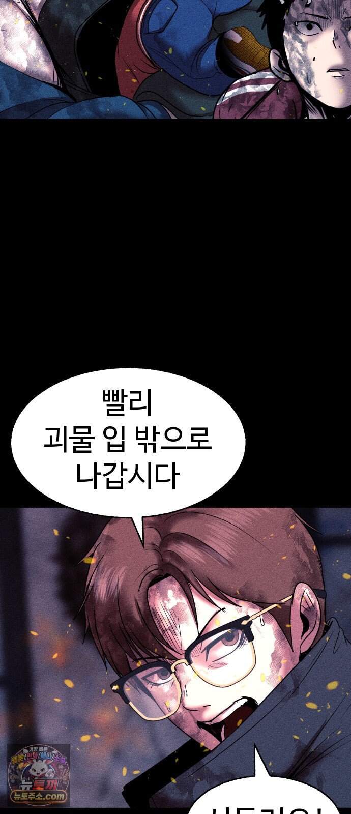 지옥도시 54. 일어나 79