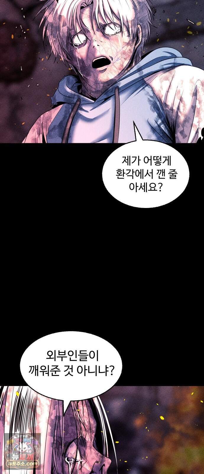 지옥도시 54. 일어나 97