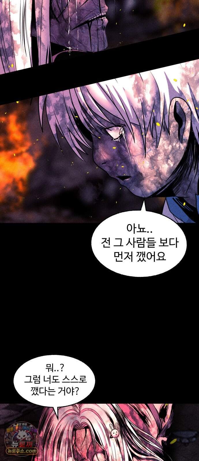 지옥도시 54. 일어나 98
