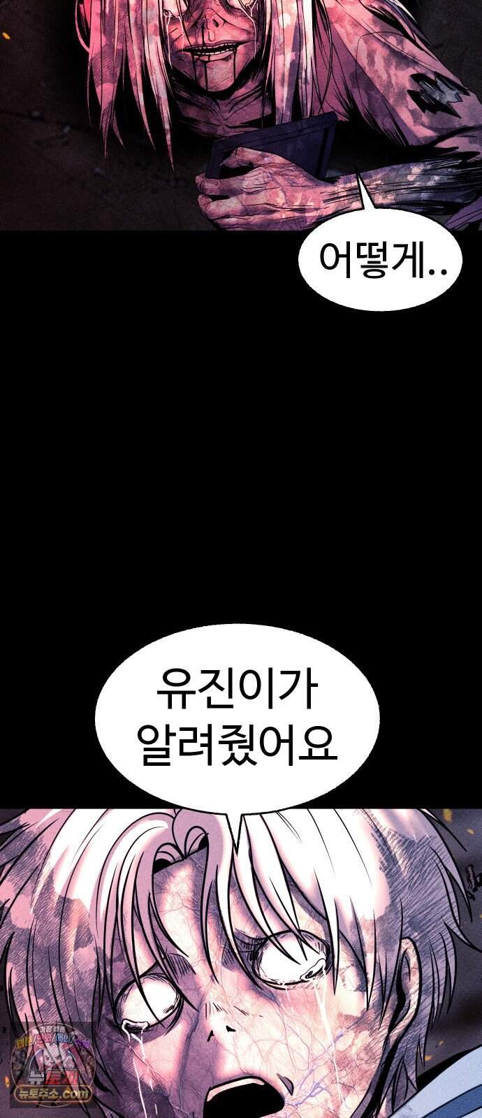 지옥도시 54. 일어나 99