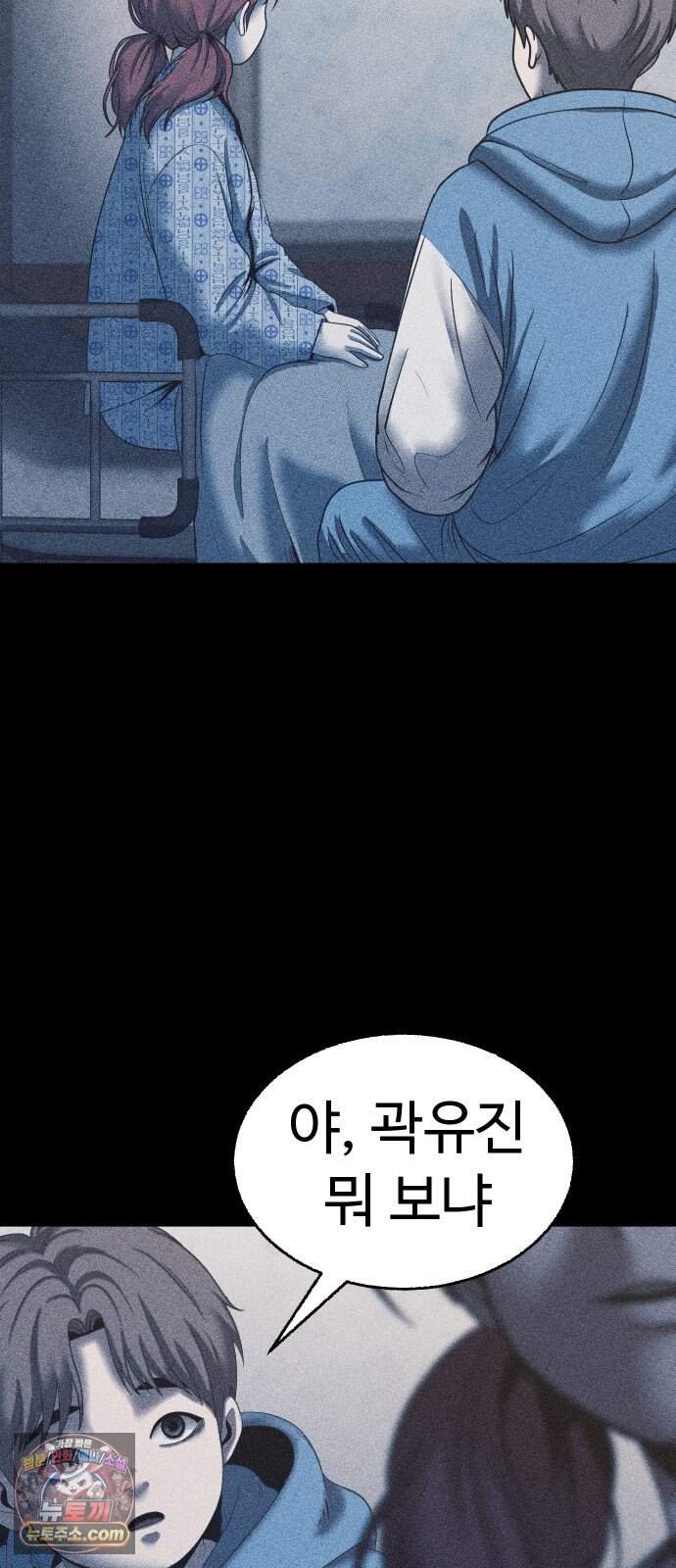 지옥도시 54. 일어나 101