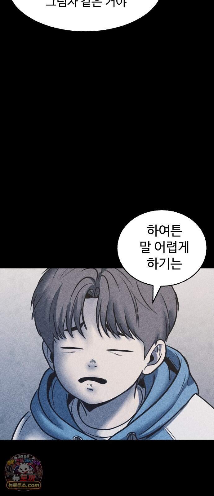 지옥도시 54. 일어나 104