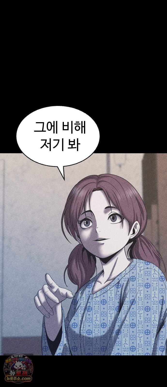 지옥도시 54. 일어나 105