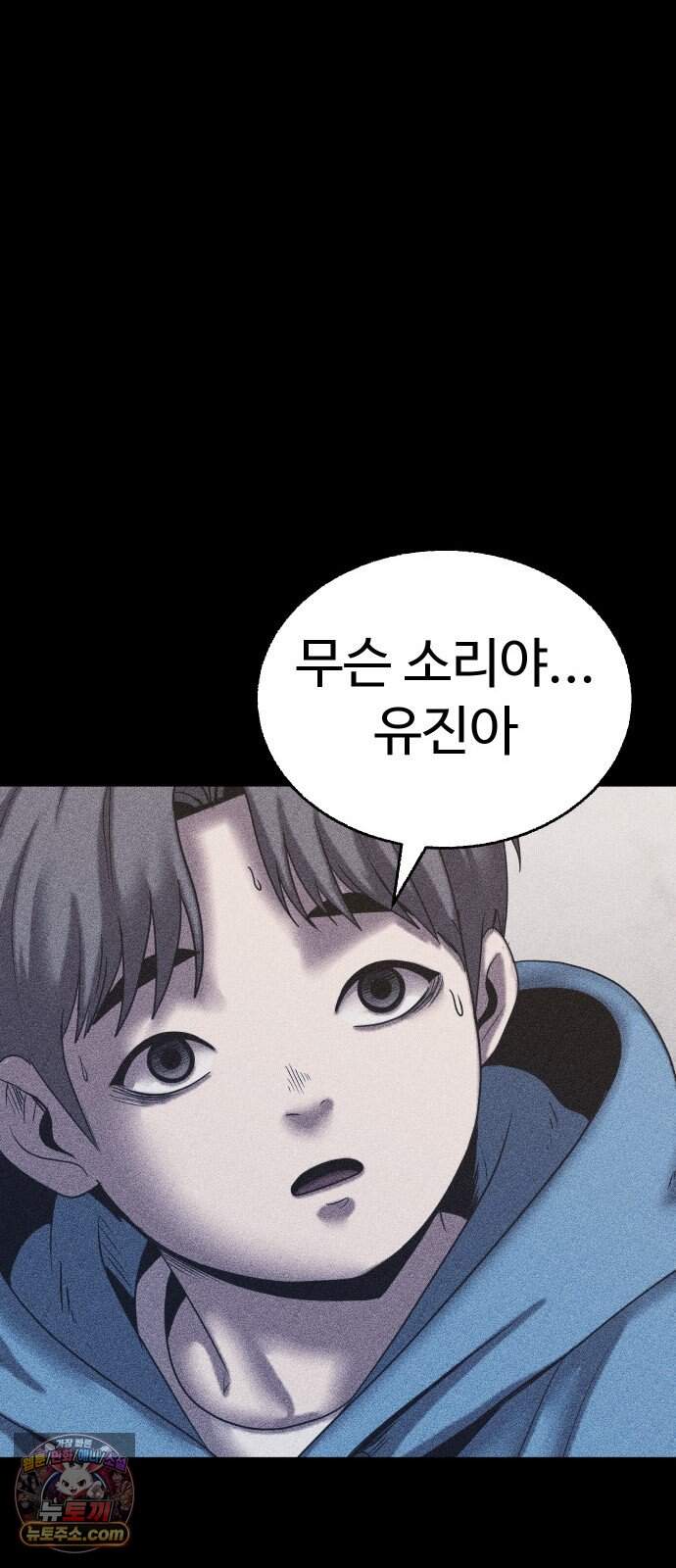 지옥도시 54. 일어나 107