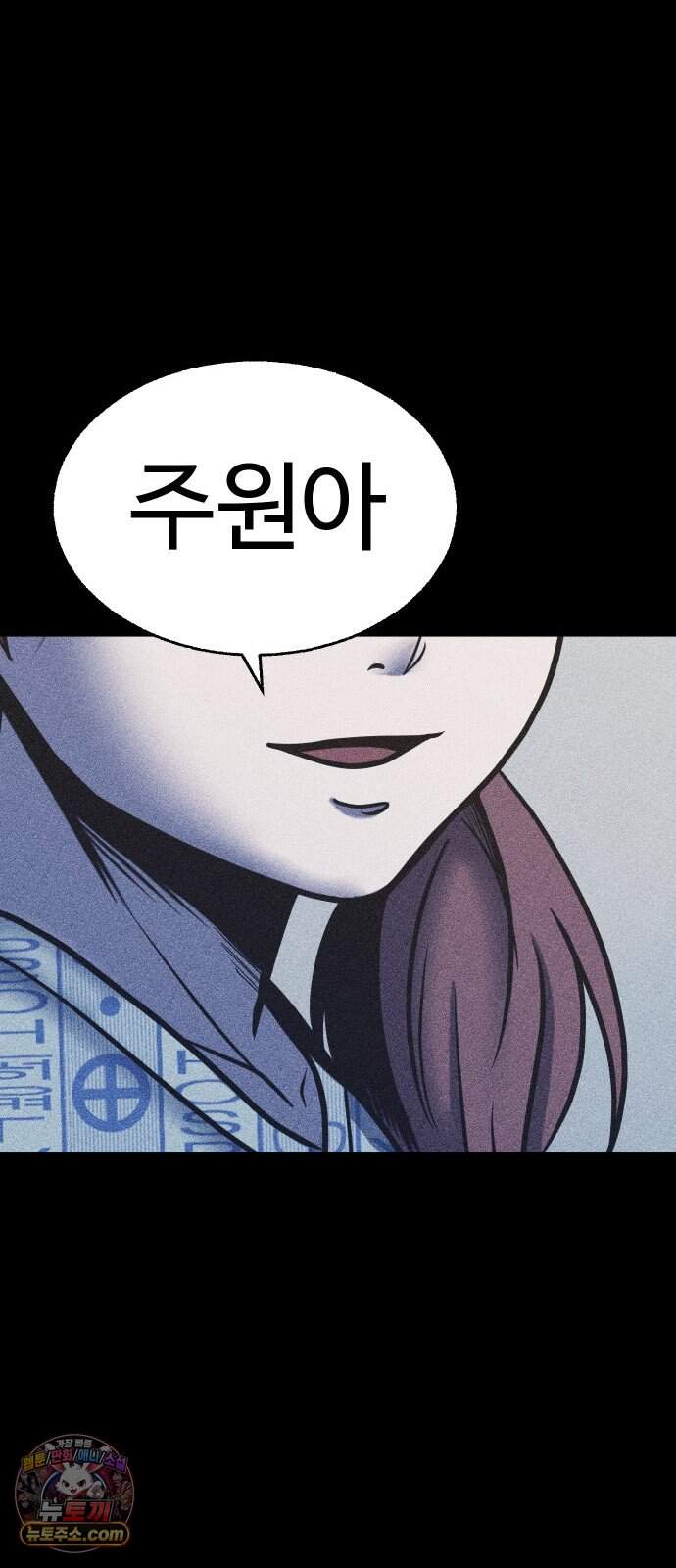 지옥도시 54. 일어나 108
