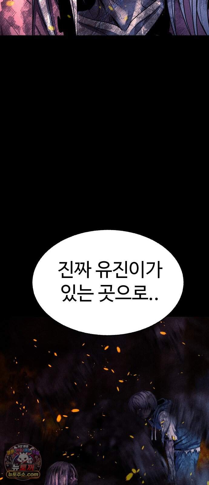 지옥도시 54. 일어나 112