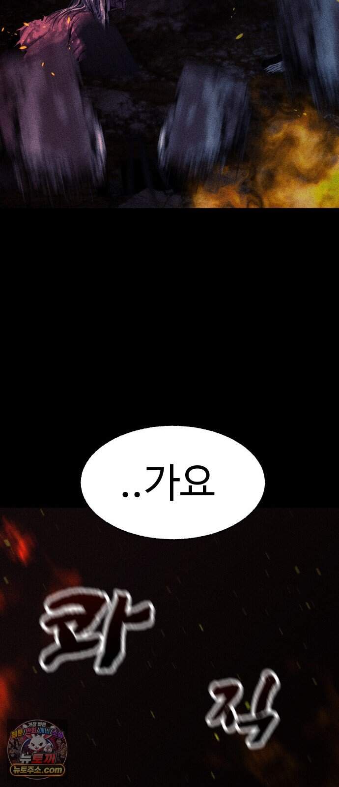 지옥도시 54. 일어나 113