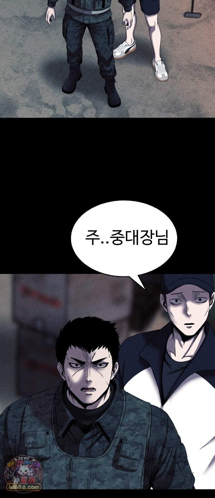 지옥도시 54. 일어나 127