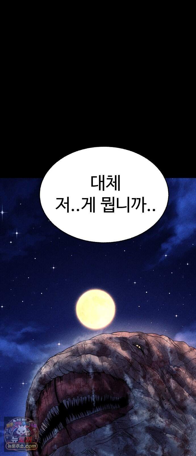 지옥도시 54. 일어나 128