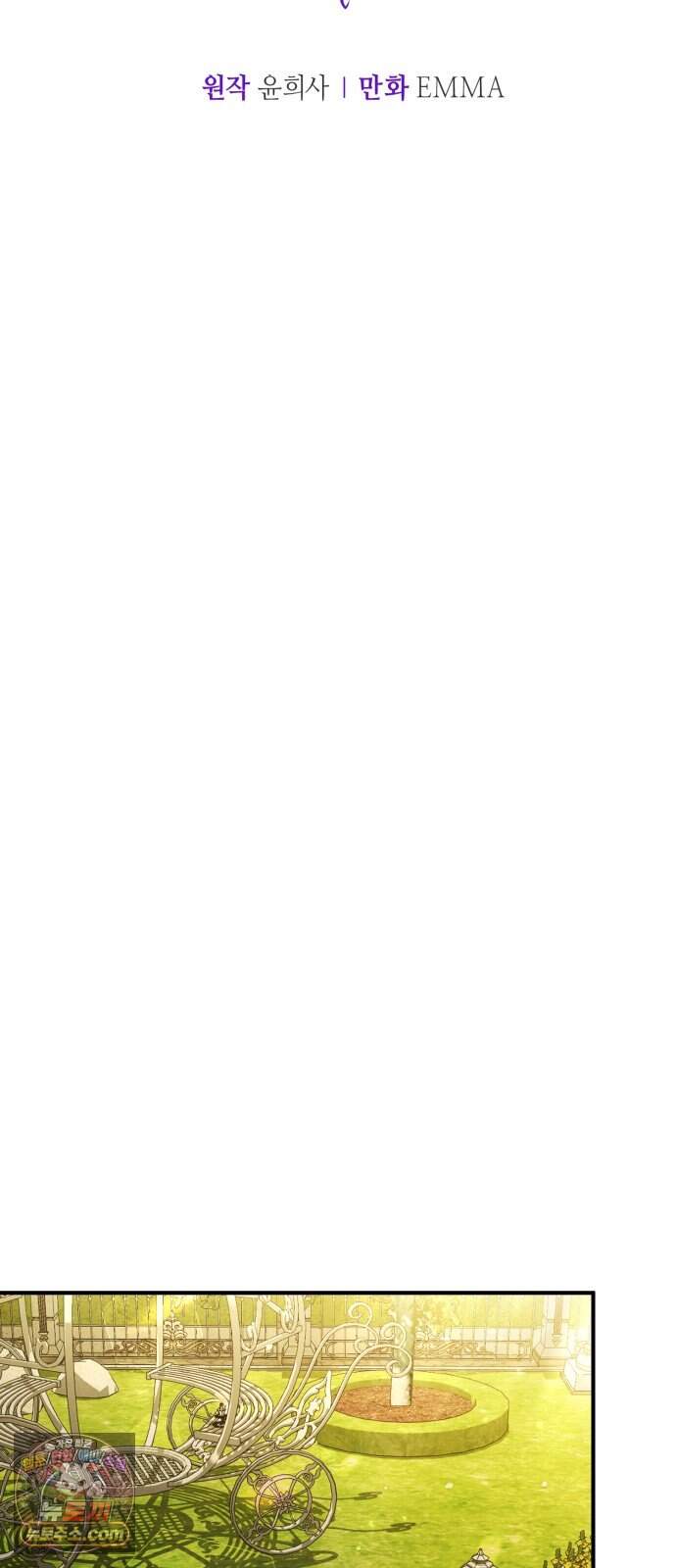 복수를 위한 결혼동맹 96화 11