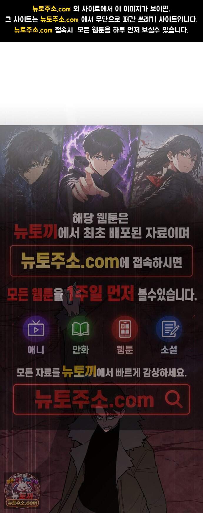 멸망한 세계의 취사병 127화 : 눈보라 1