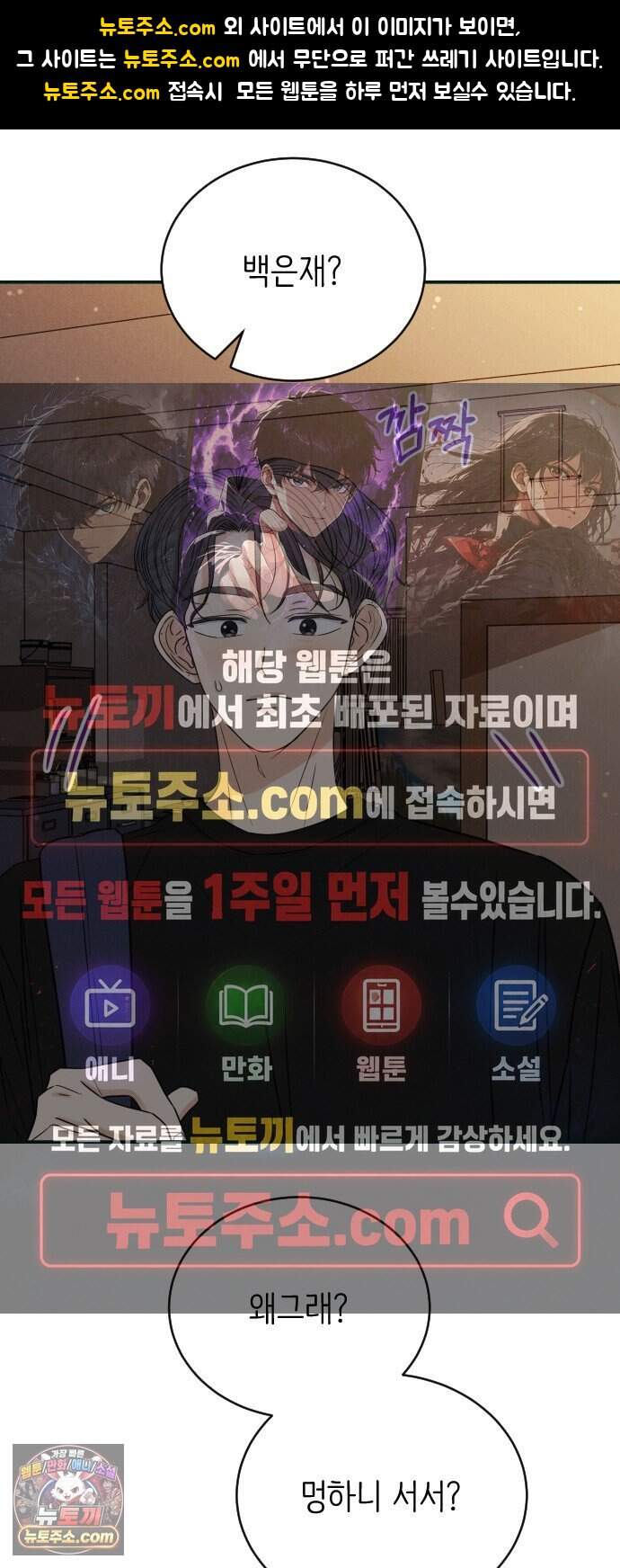배고픈 새가 일찍 일어난다 24화 냉면말고 밀면은 어때? 1