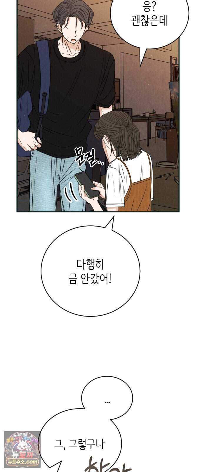 배고픈 새가 일찍 일어난다 24화 냉면말고 밀면은 어때? 3