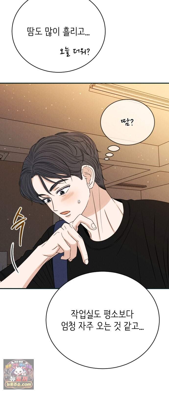 배고픈 새가 일찍 일어난다 24화 냉면말고 밀면은 어때? 5