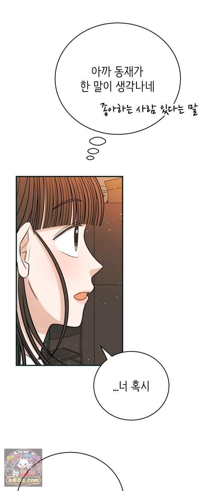 배고픈 새가 일찍 일어난다 24화 냉면말고 밀면은 어때? 6