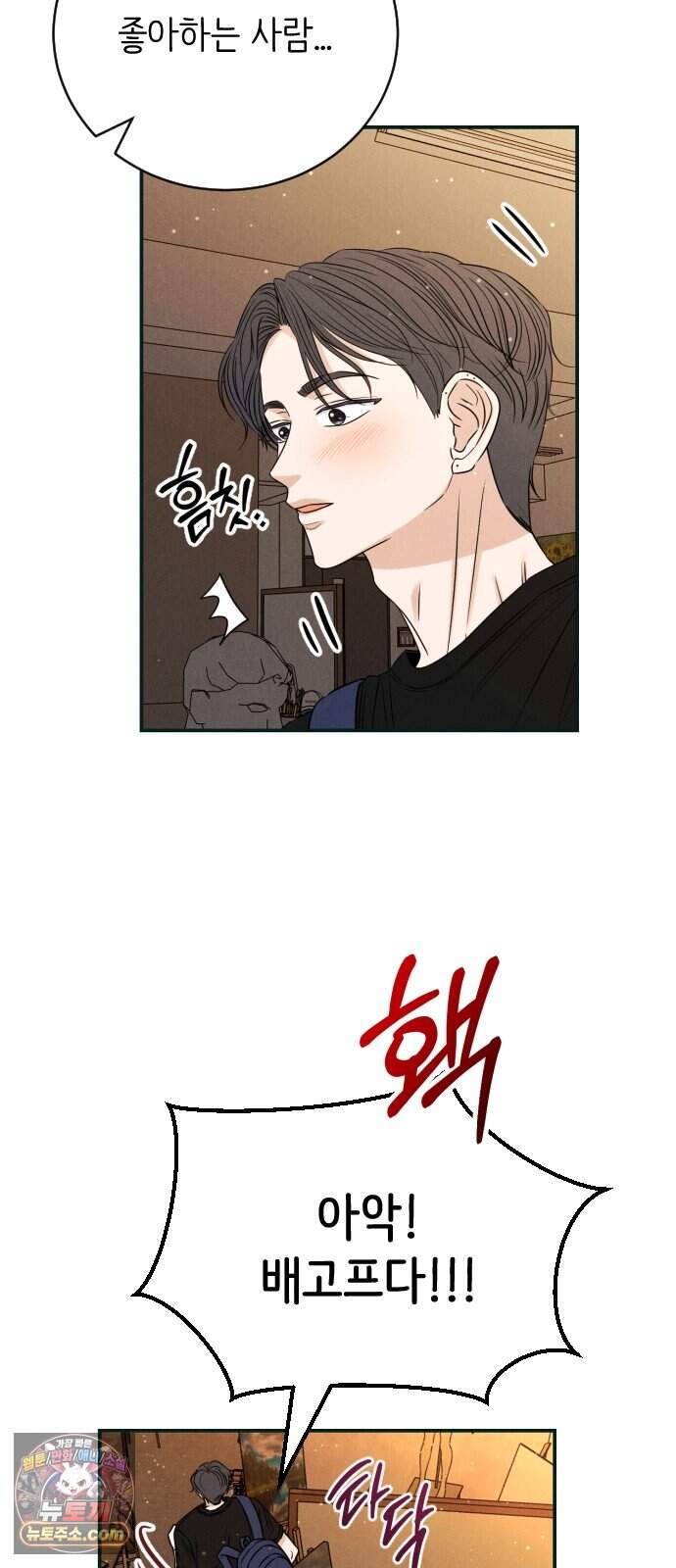 배고픈 새가 일찍 일어난다 24화 냉면말고 밀면은 어때? 7
