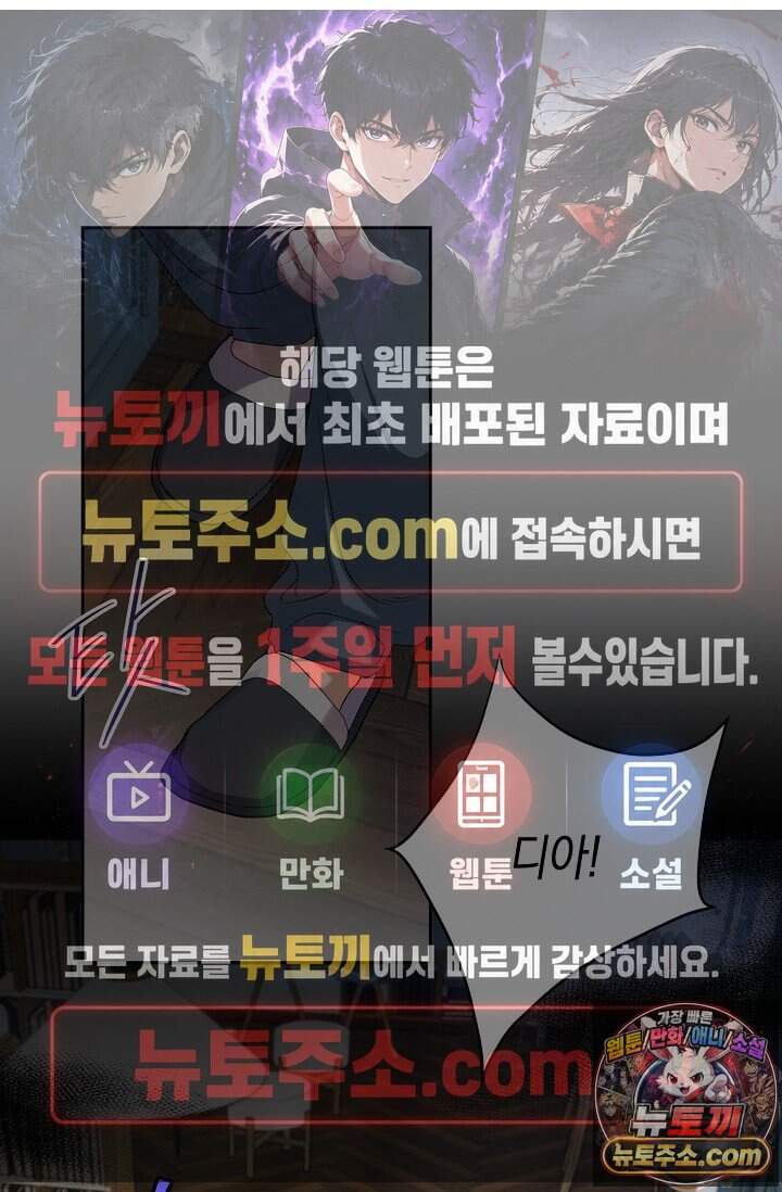 아르카디아 17화 1