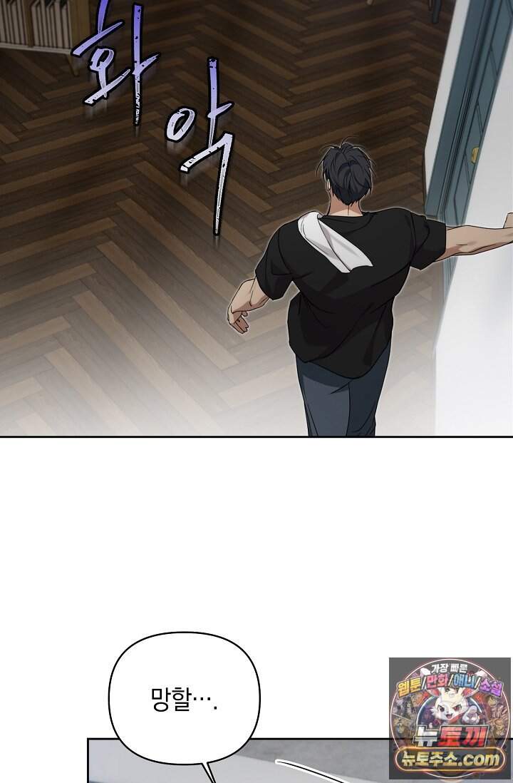 아르카디아 17화 2