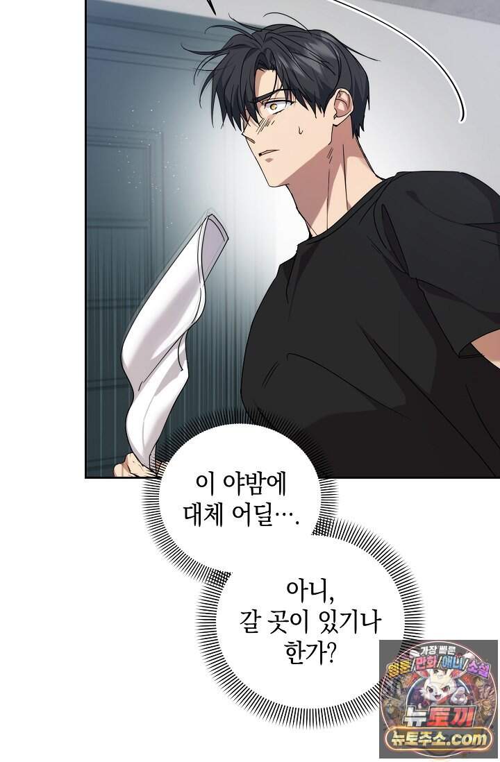 아르카디아 17화 3