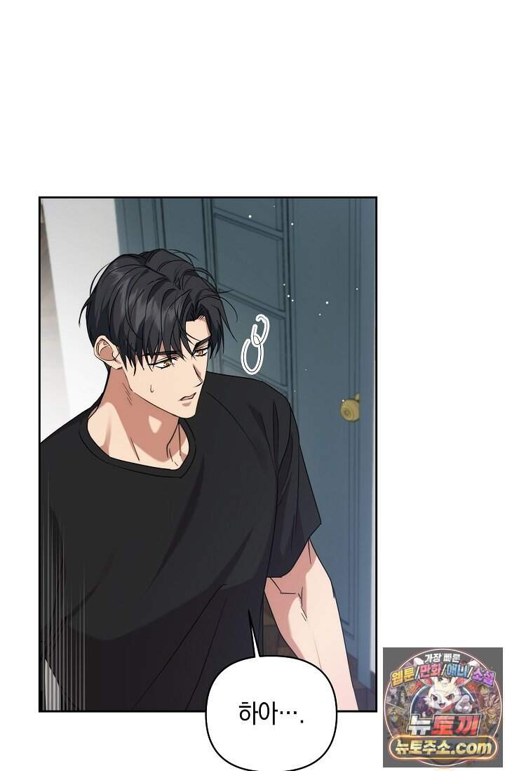 아르카디아 17화 6