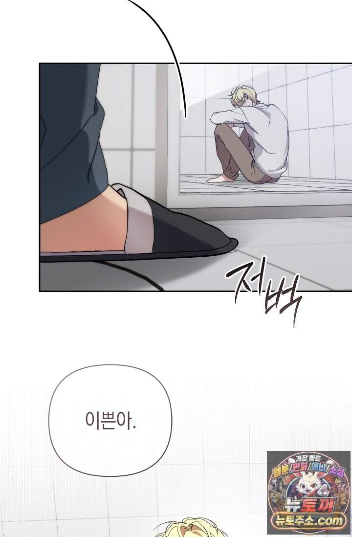 아르카디아 17화 8