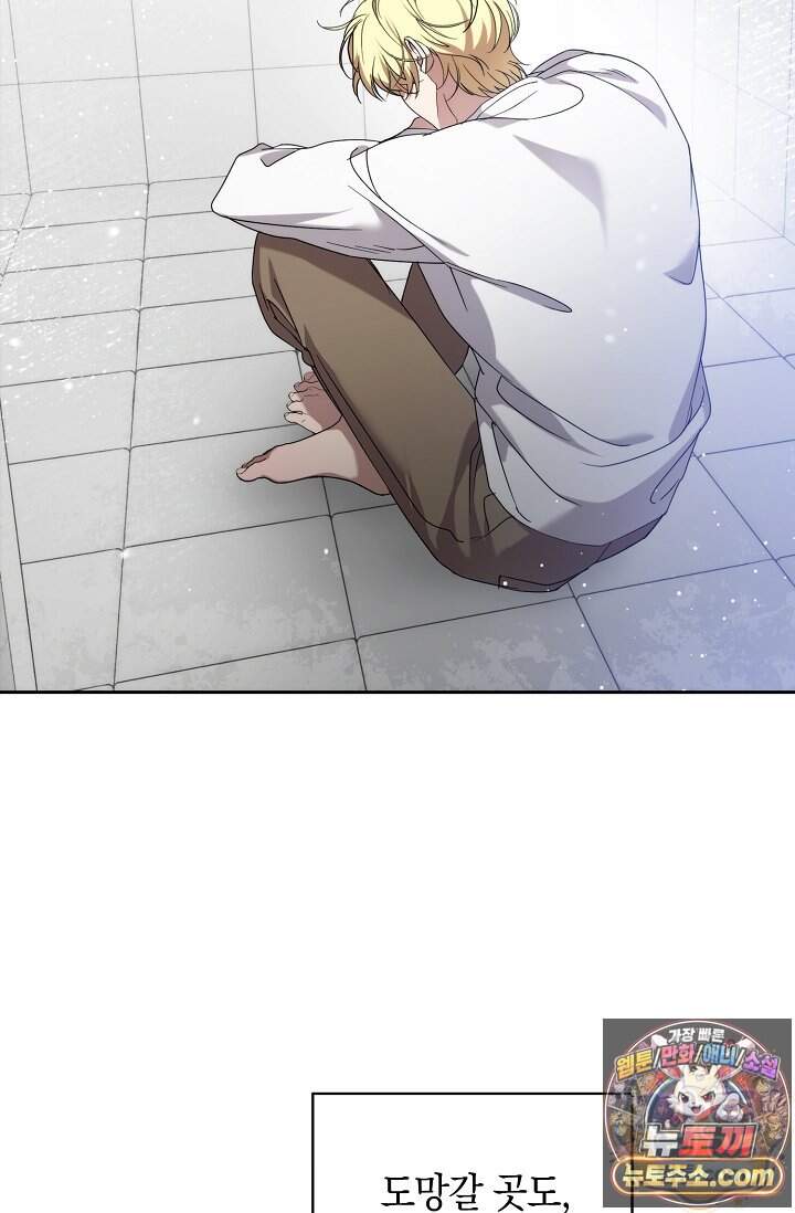 아르카디아 17화 9