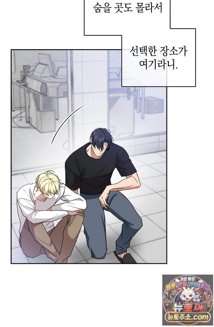 아르카디아 17화 10