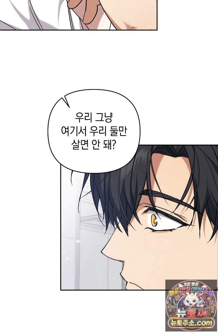 아르카디아 17화 15