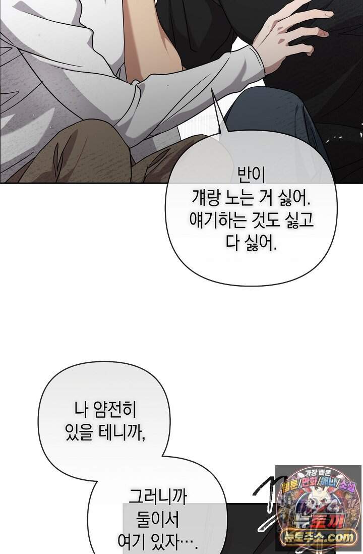 아르카디아 17화 17