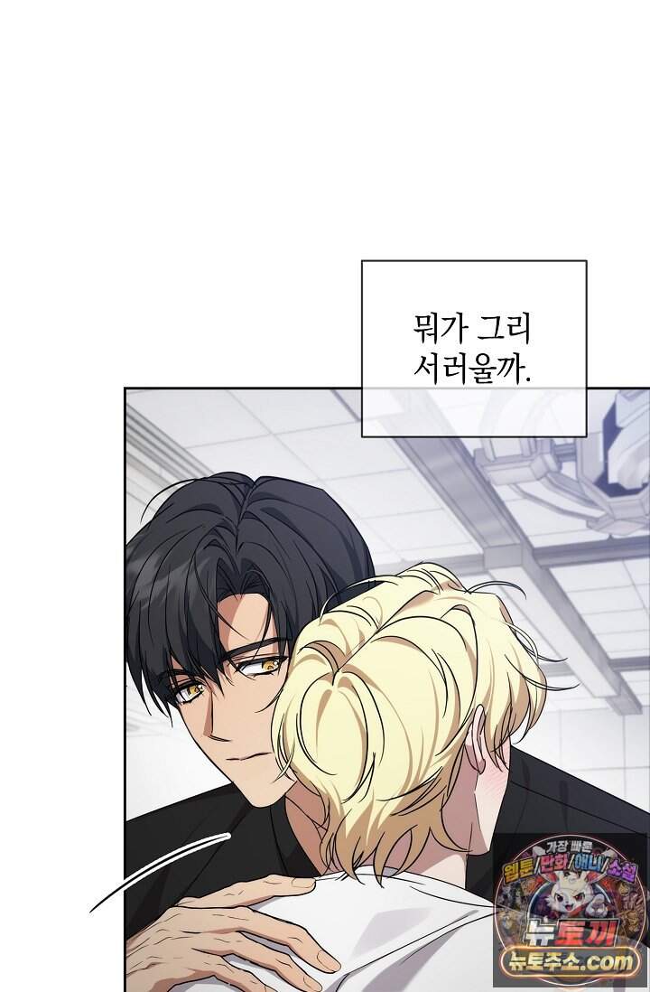 아르카디아 17화 21
