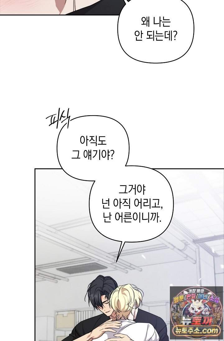 아르카디아 17화 23