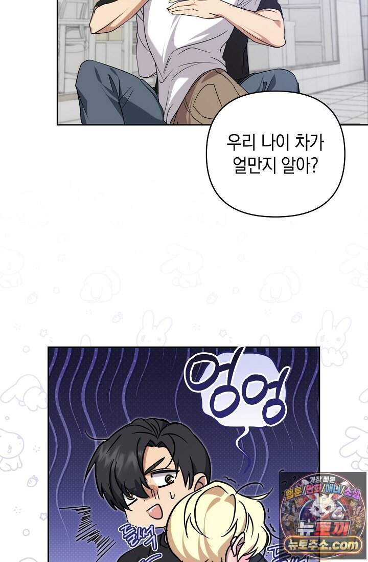 아르카디아 17화 24