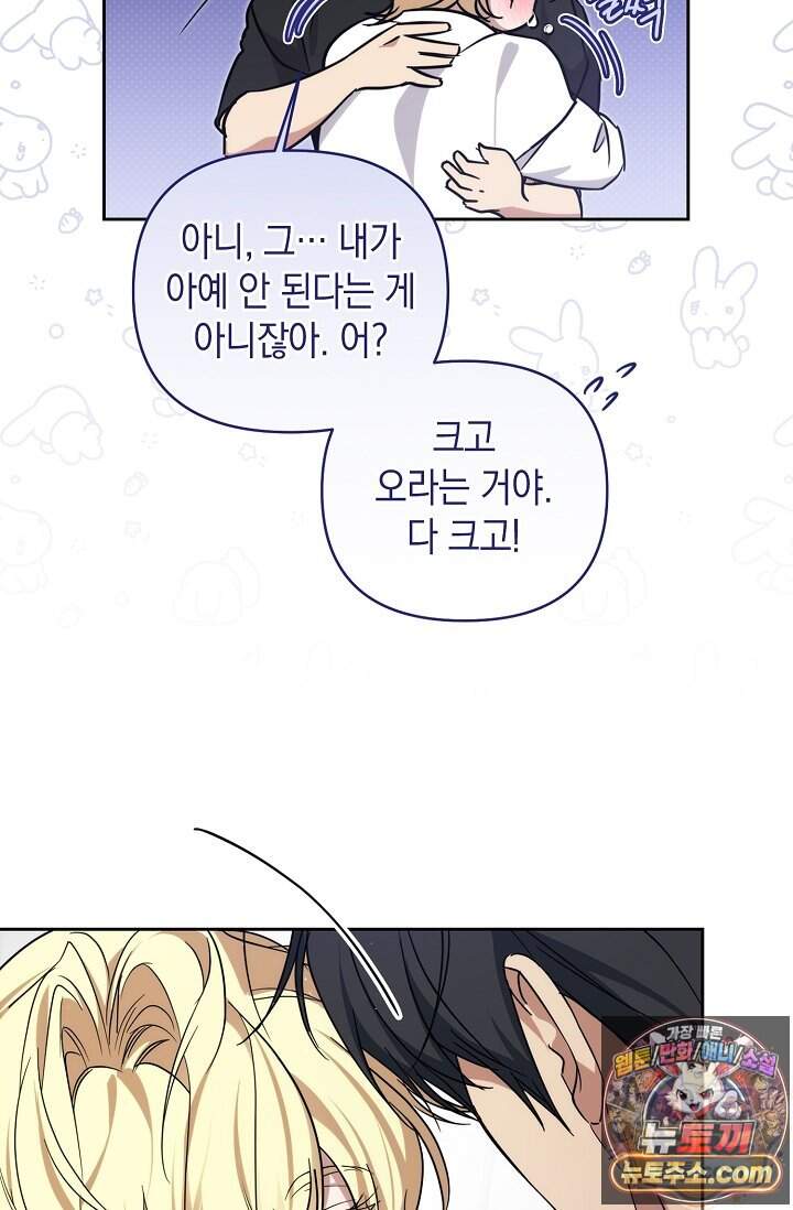아르카디아 17화 25