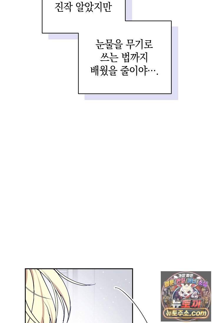 아르카디아 17화 27