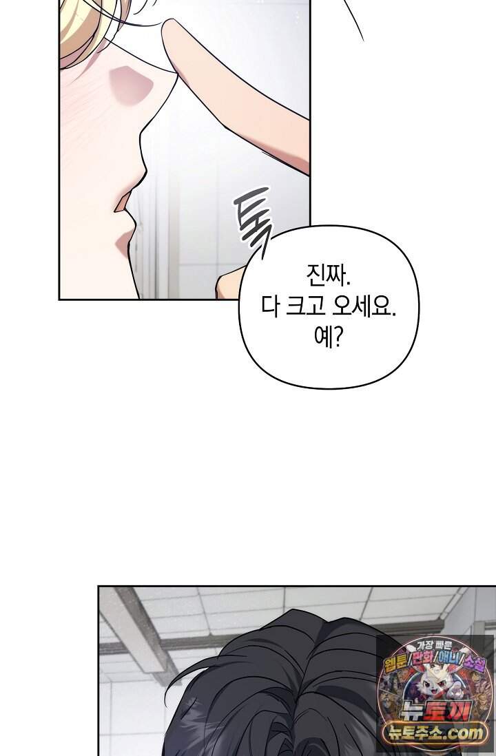 아르카디아 17화 28